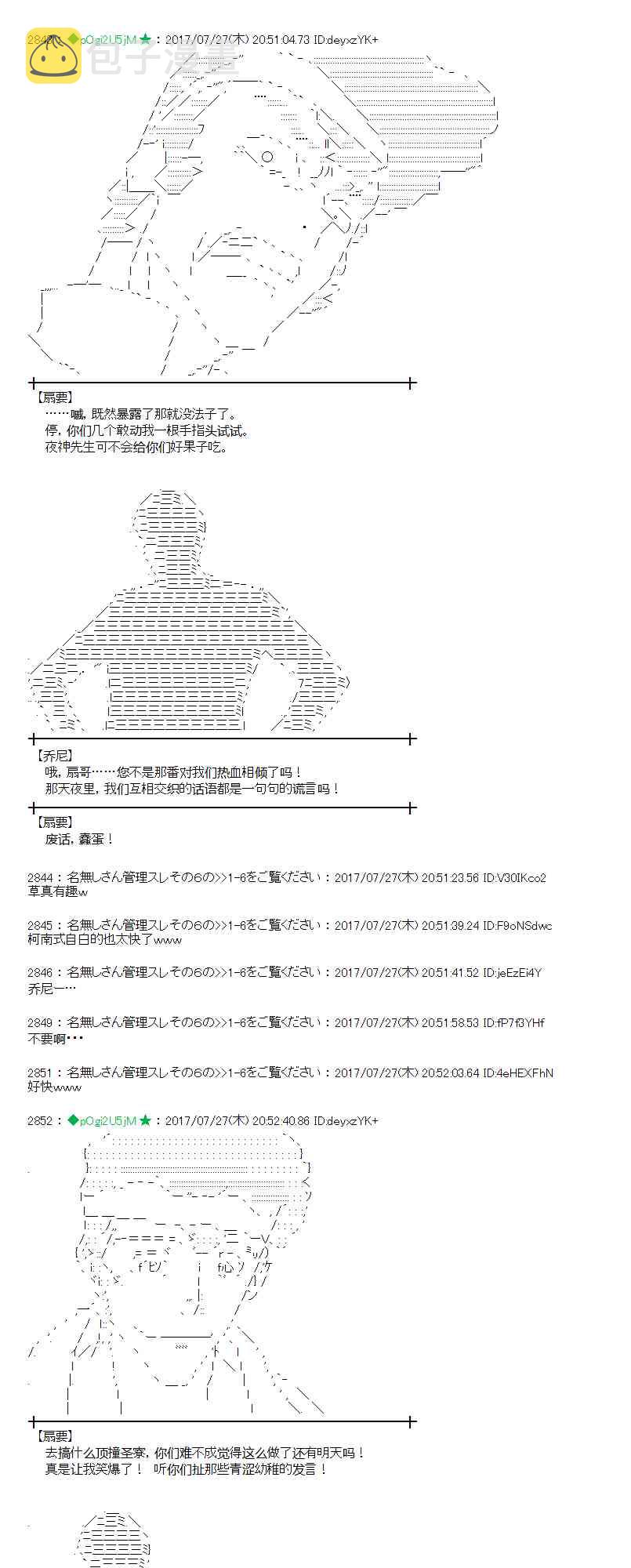 26话3