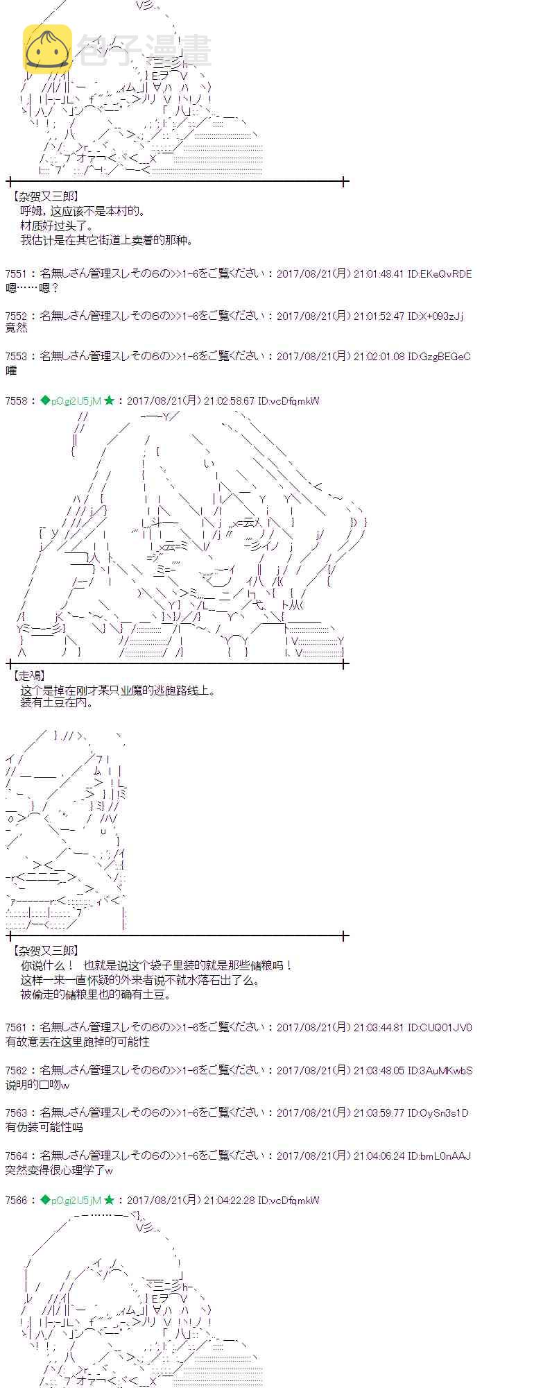46话2
