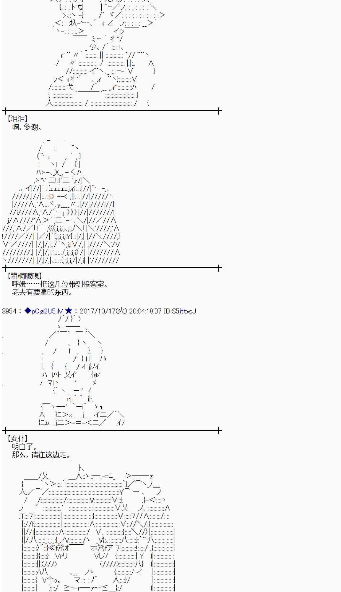 97话2