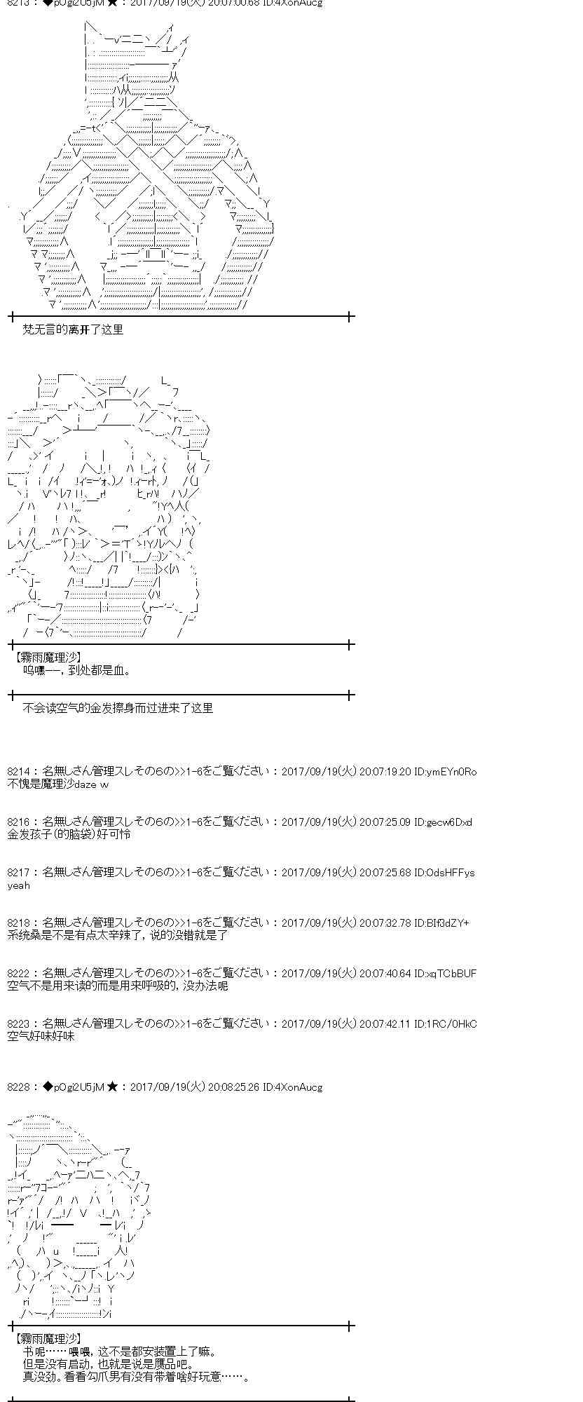 17话3