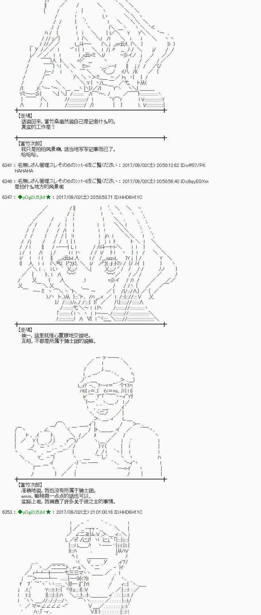 57话4