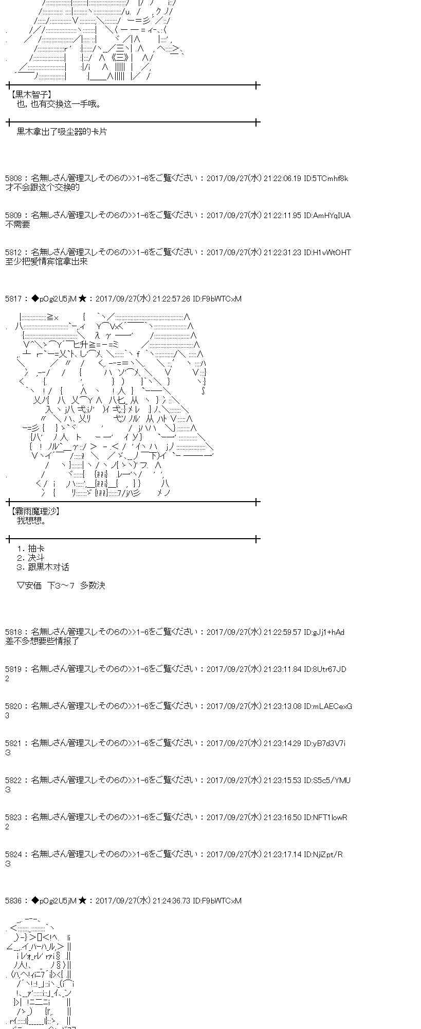 79话3