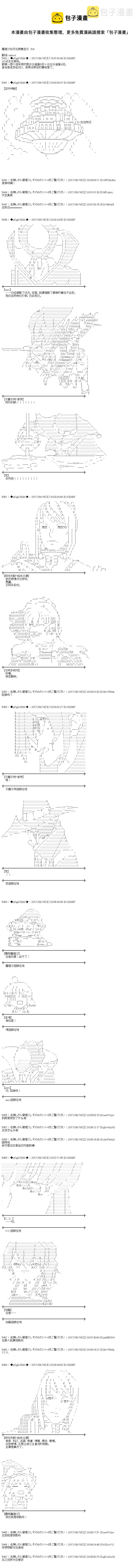 王都篇140