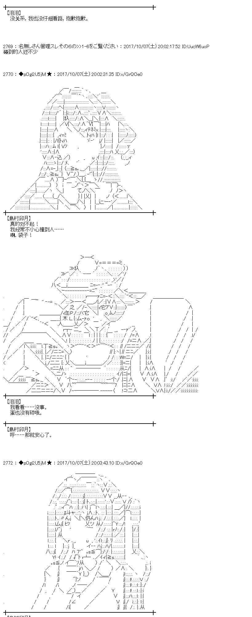 88话1