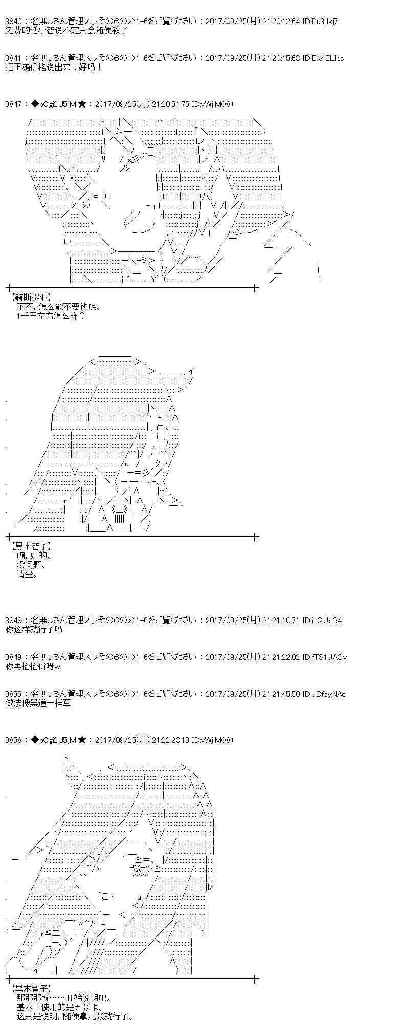 77话2