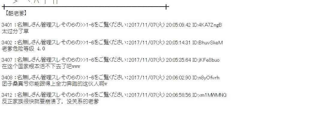 116话3