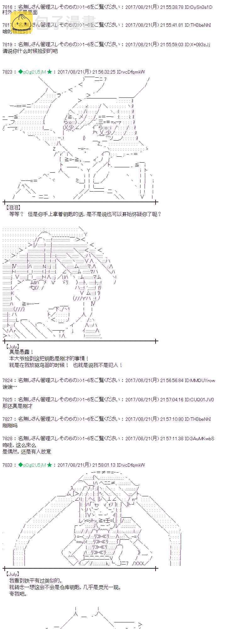 46话2