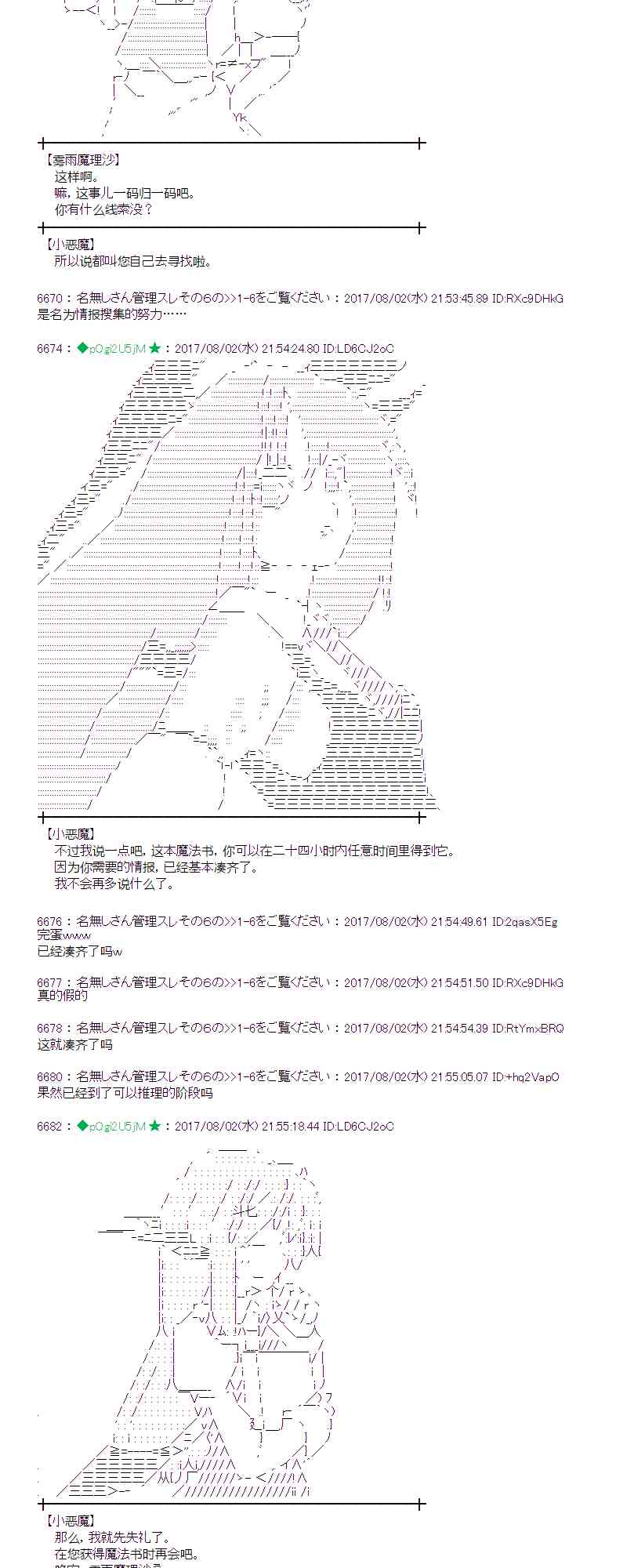 31话2
