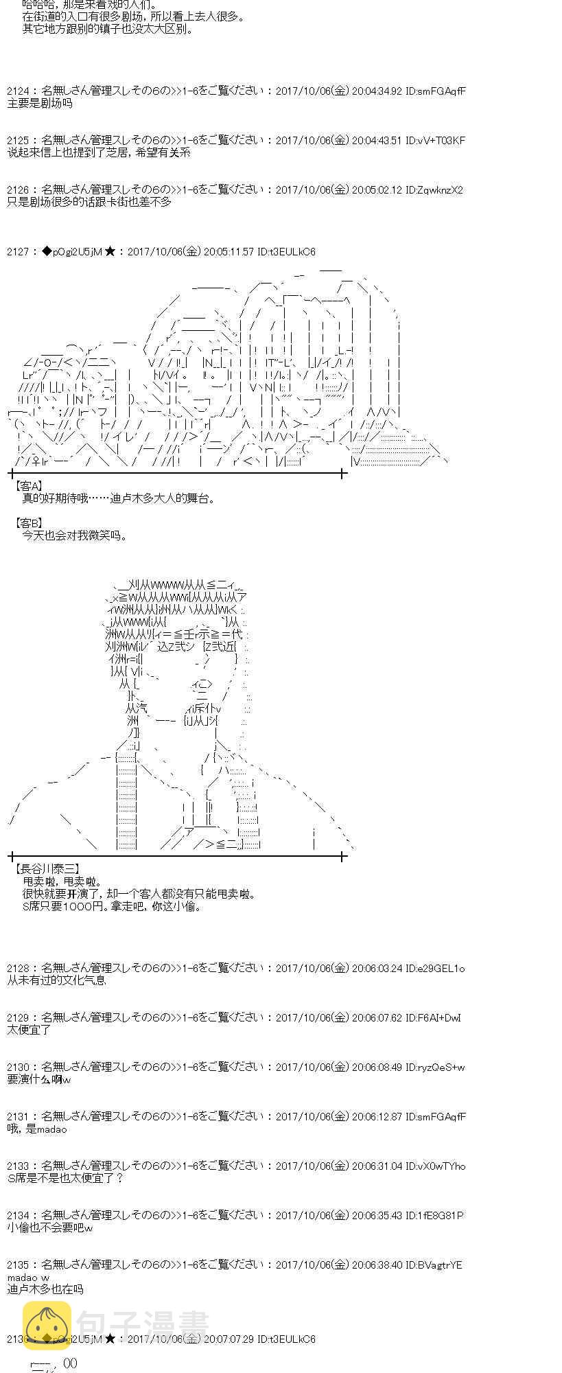 87话1