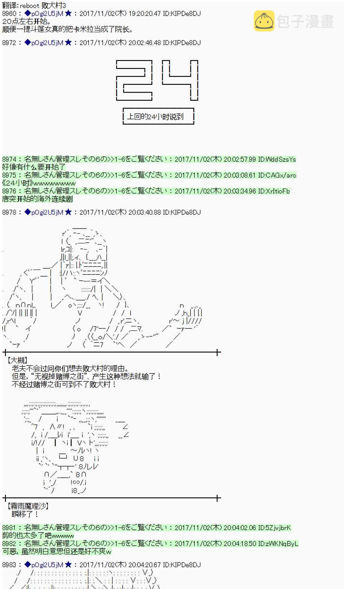 112话0