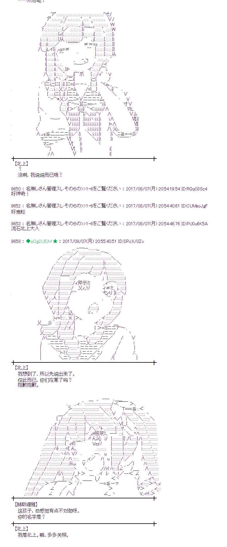 35话2