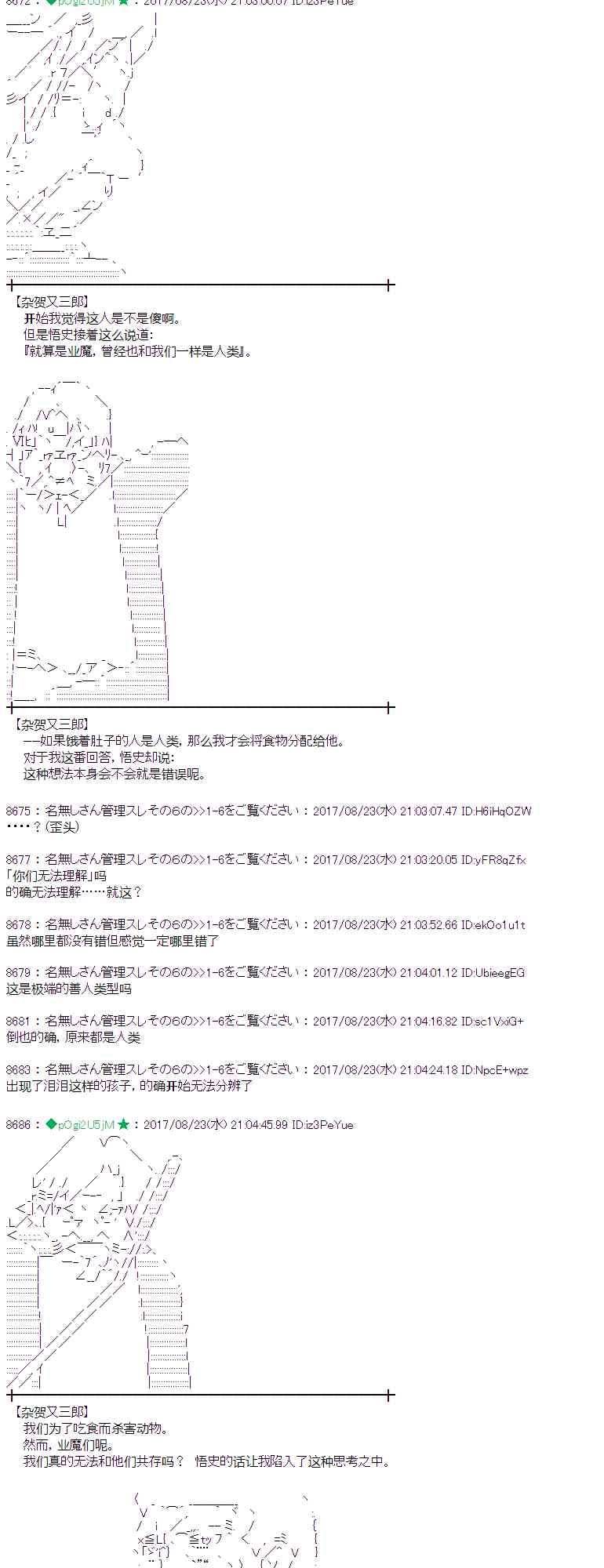 48话3
