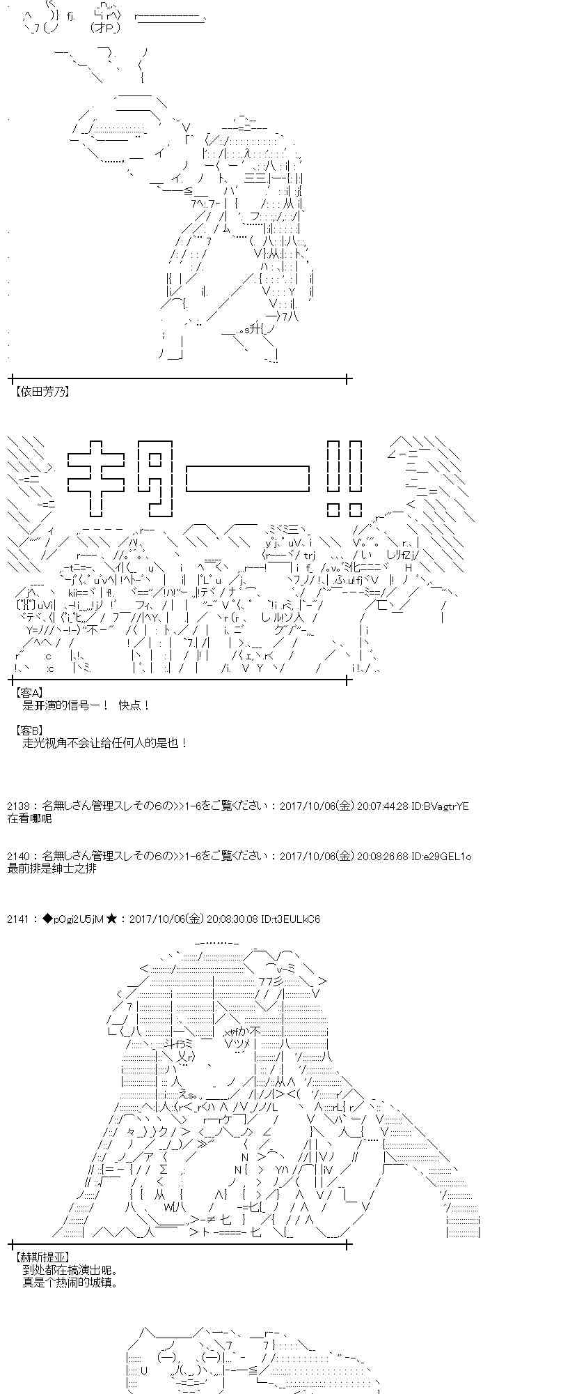 87话2