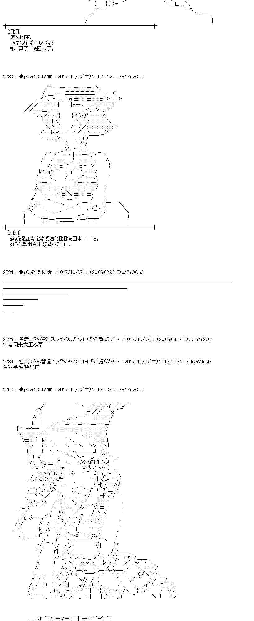 88话4
