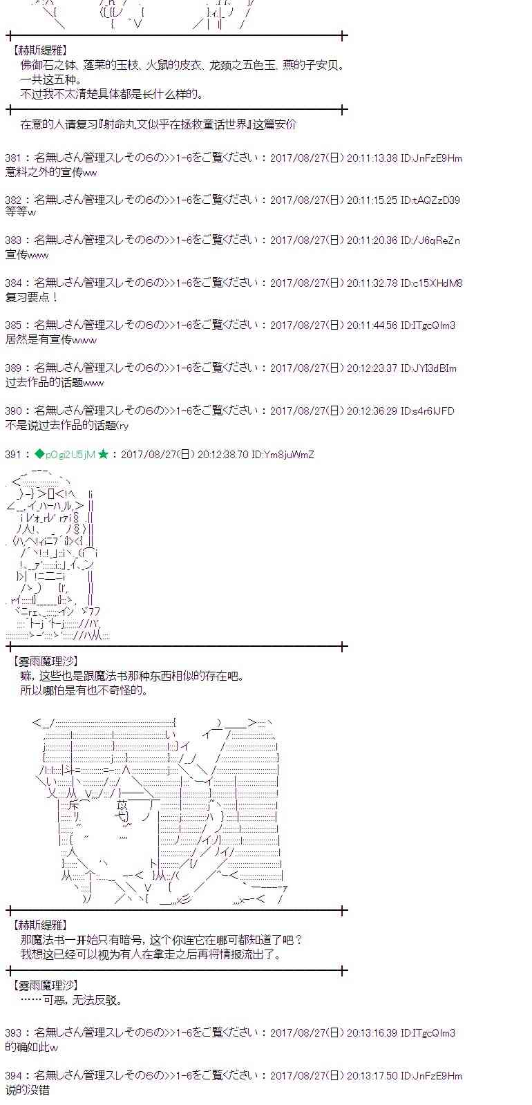 51话4