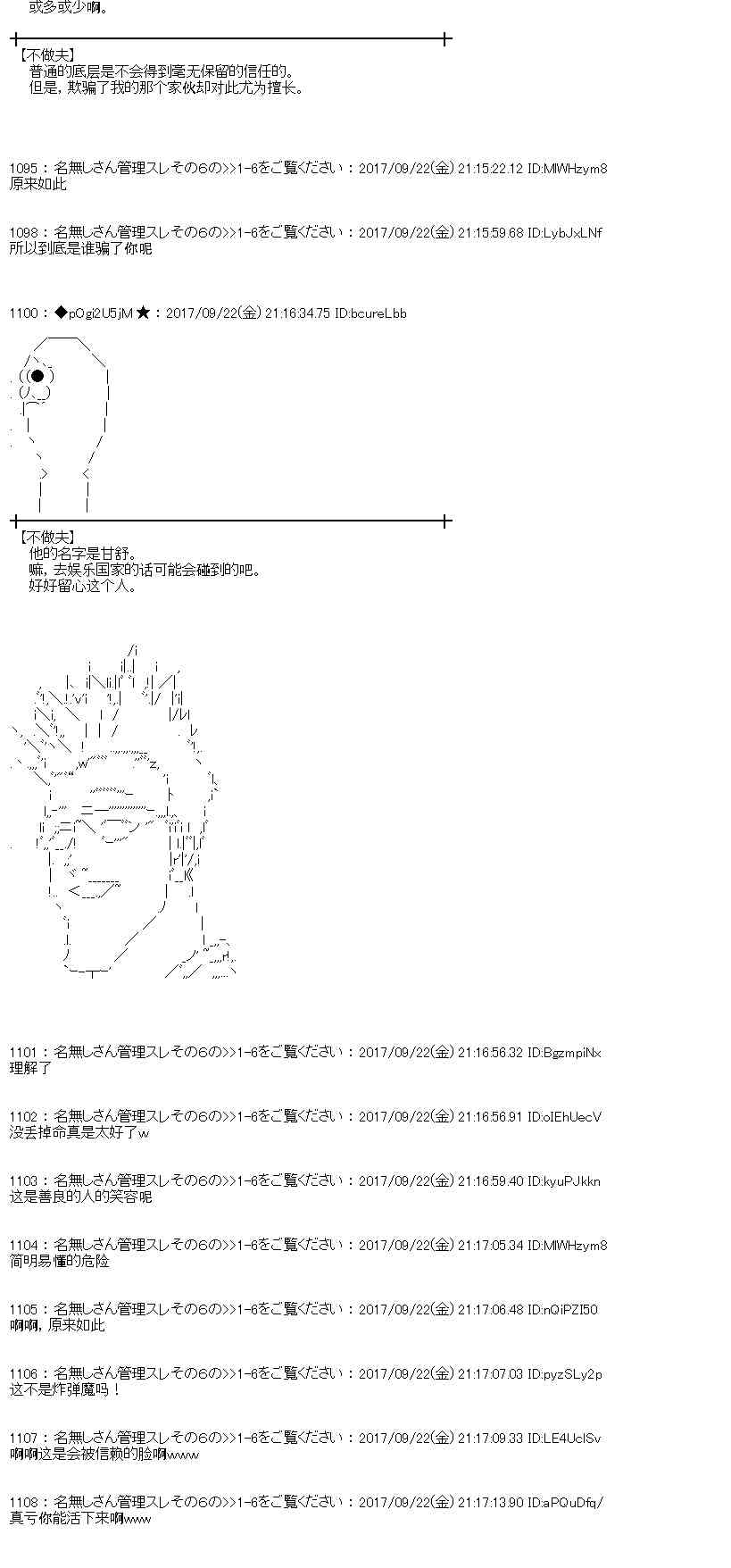 74话2