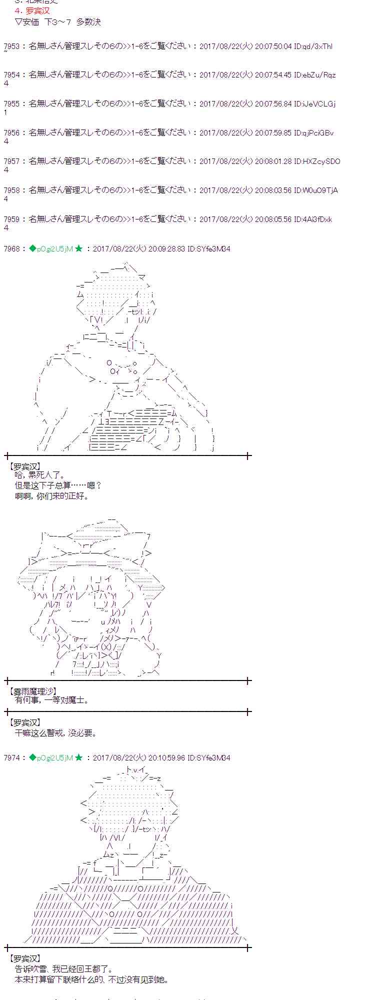 47话3