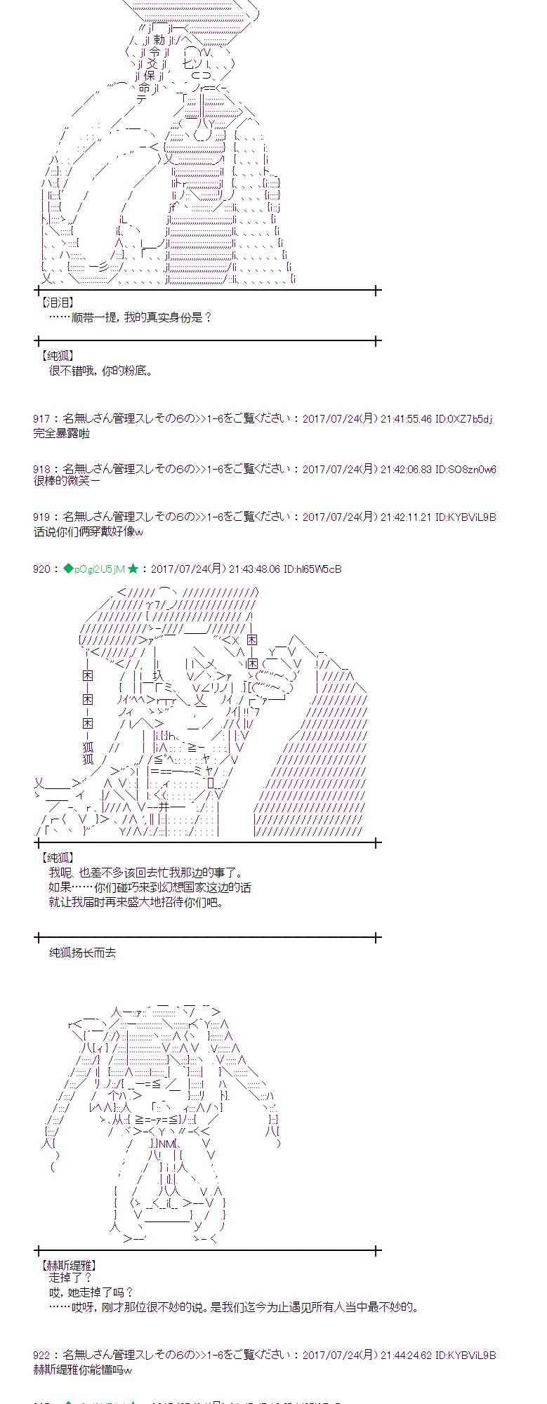 23话4
