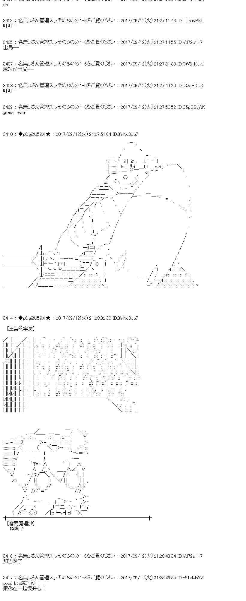 66话4