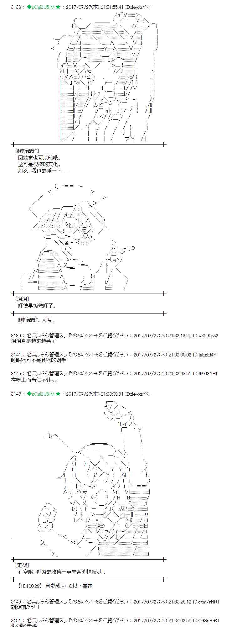 26话3