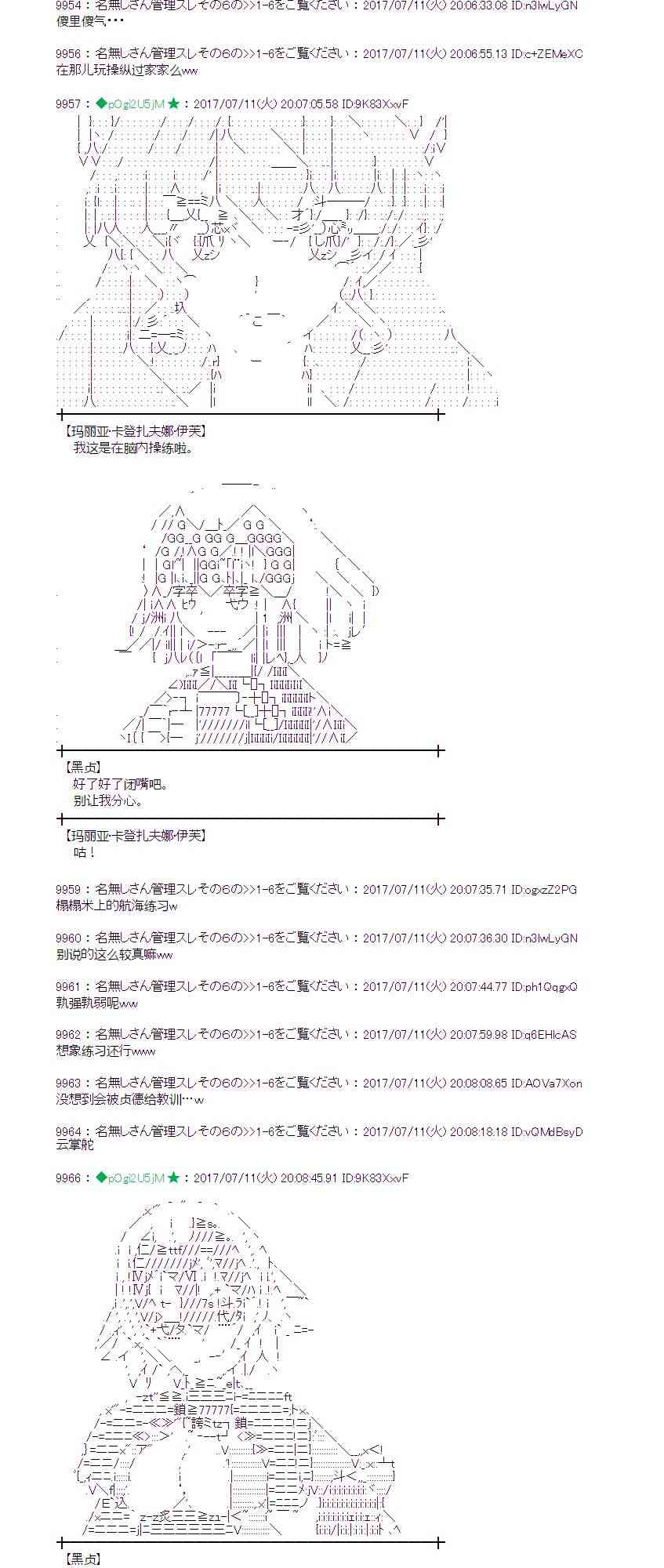 11话3