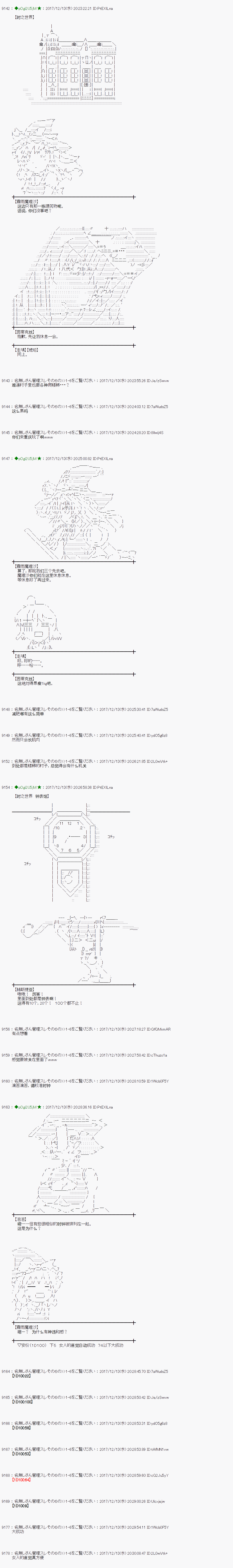 第151话3