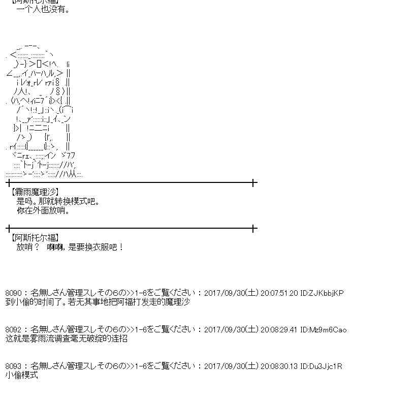 82话4