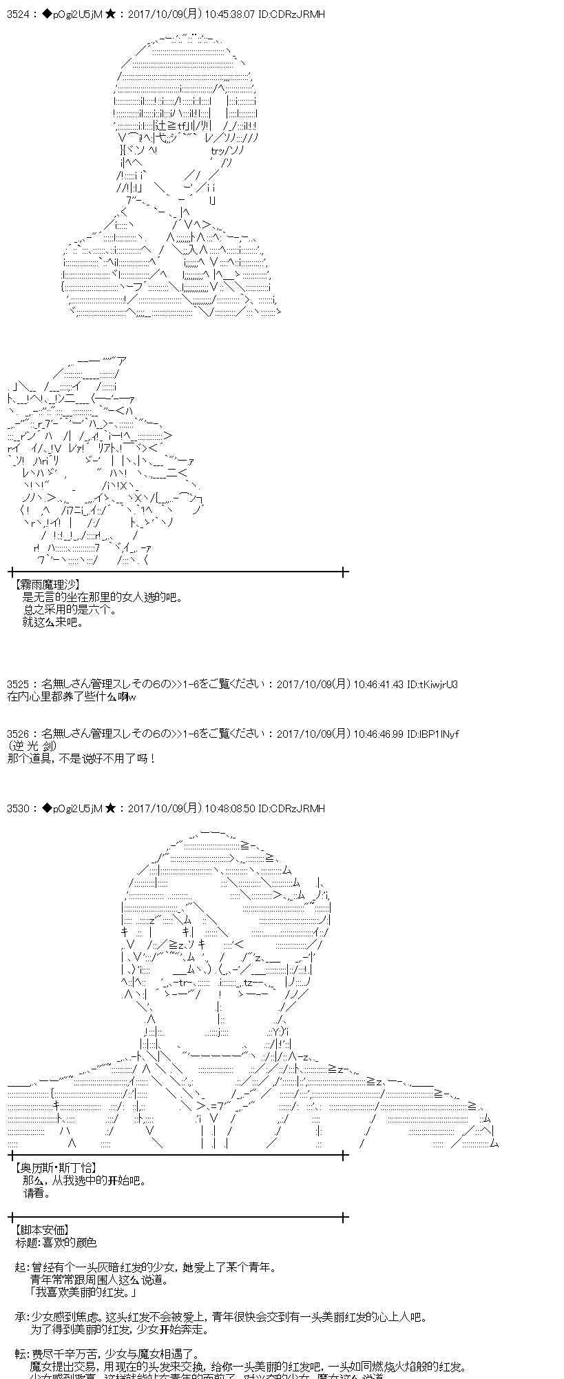 88.5话3