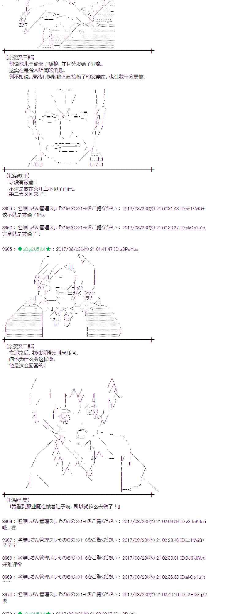 48话2