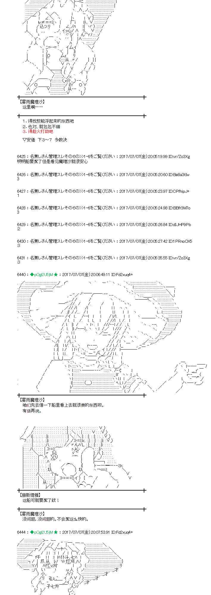 7话2