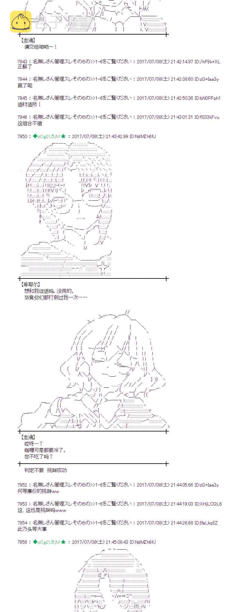 8话0