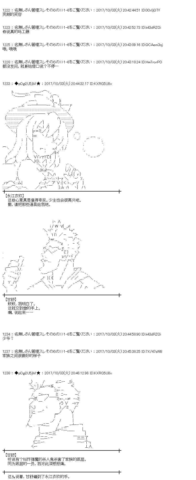 85话3