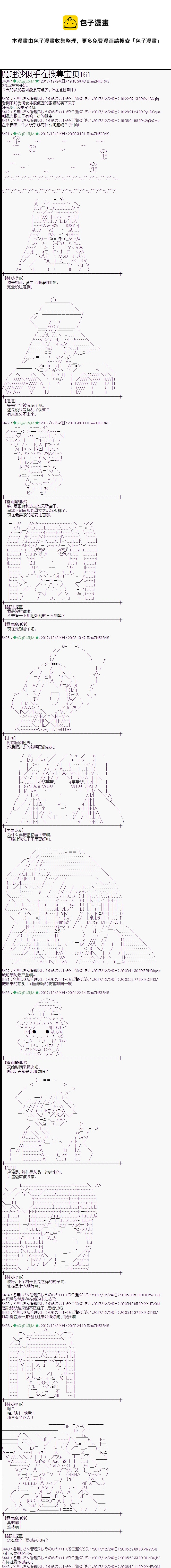第161话0