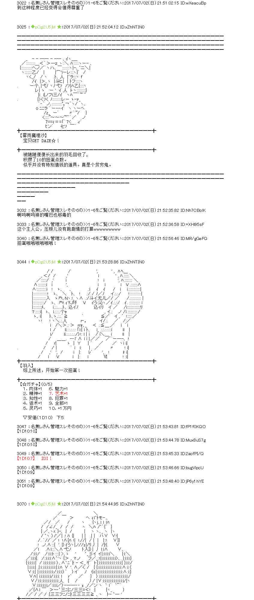 2话3