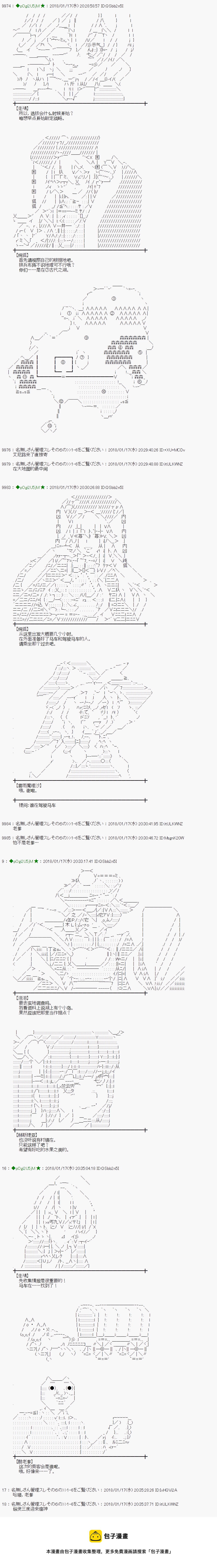 第179话4