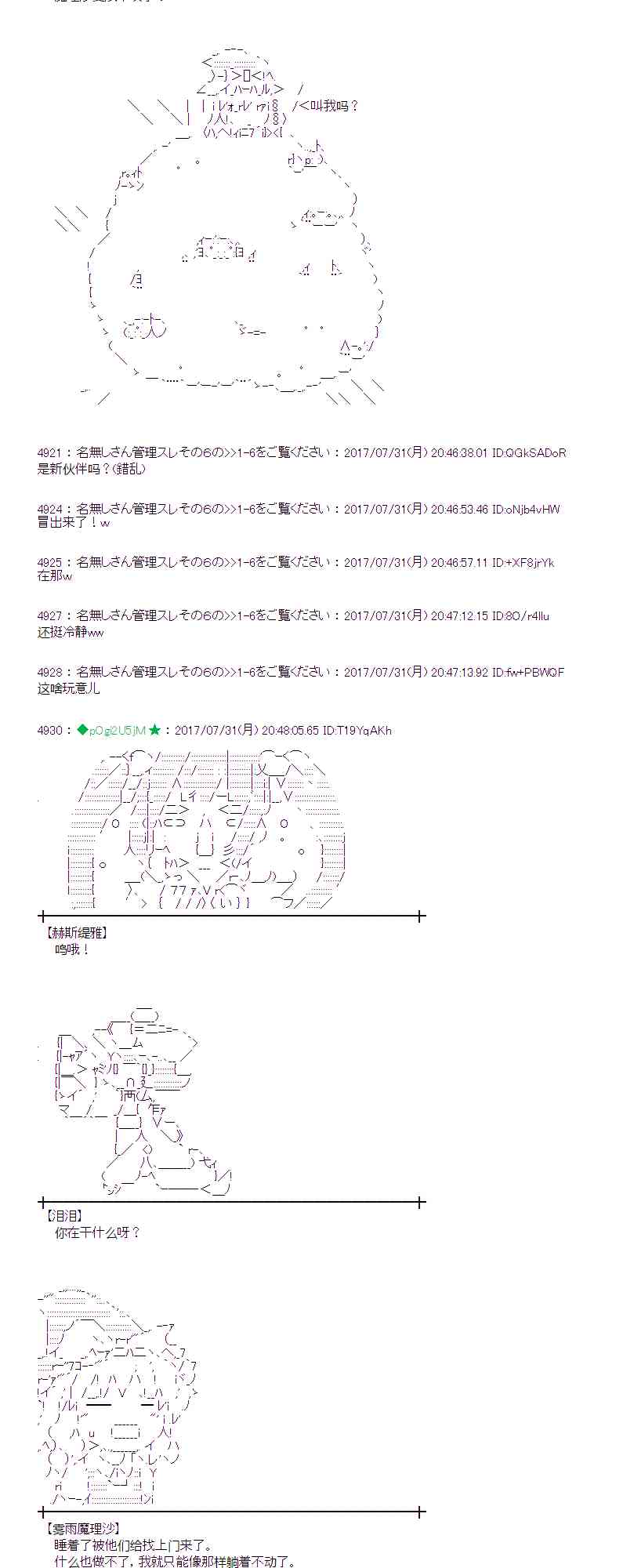 29话2