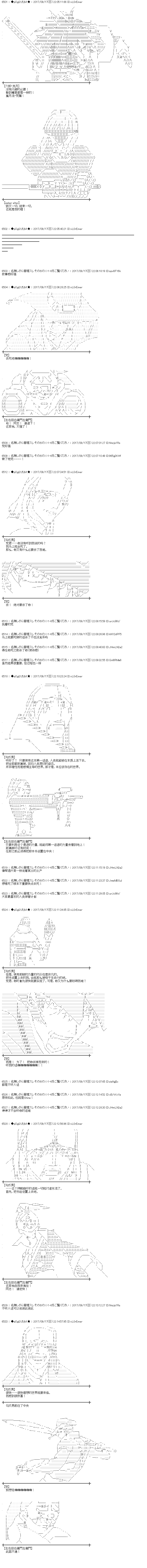 王都篇154