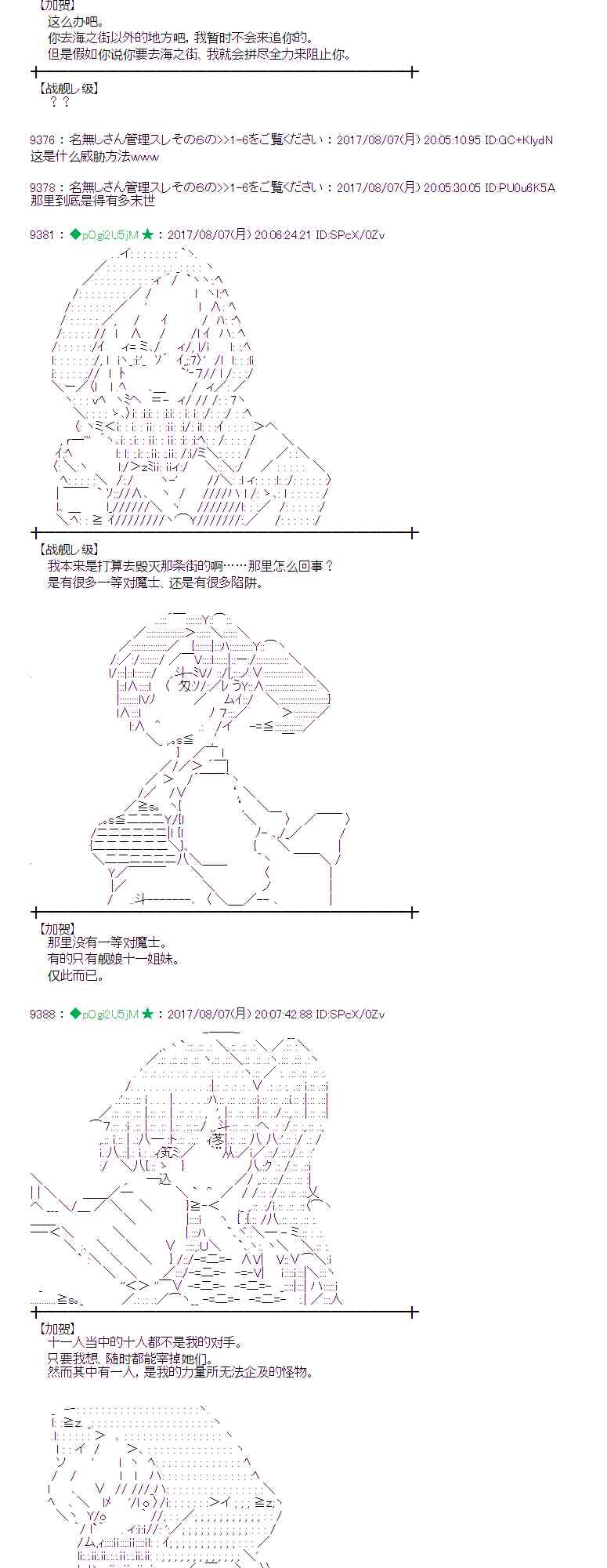 35话2