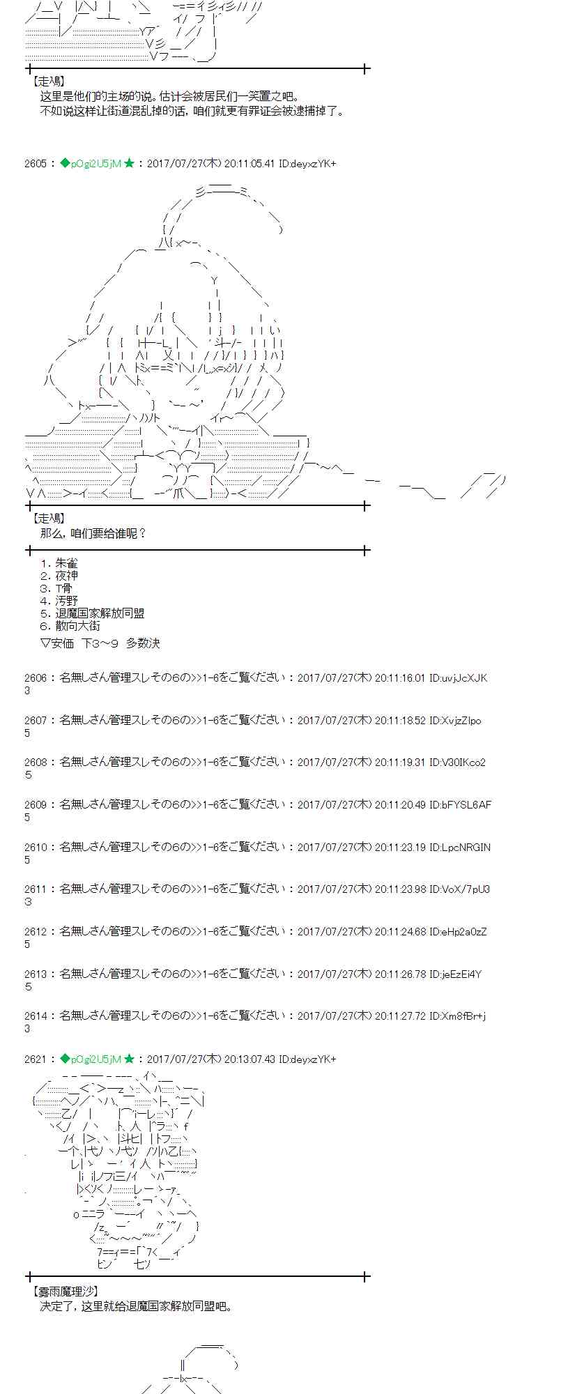 26话3