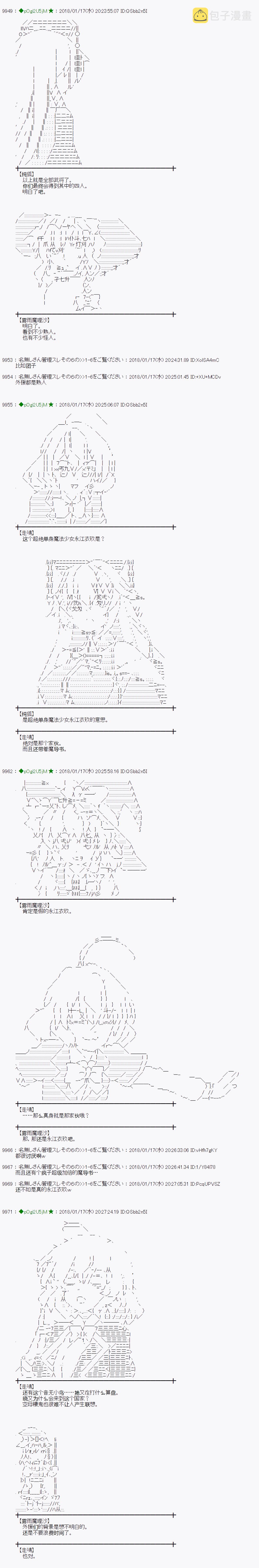 第179话3