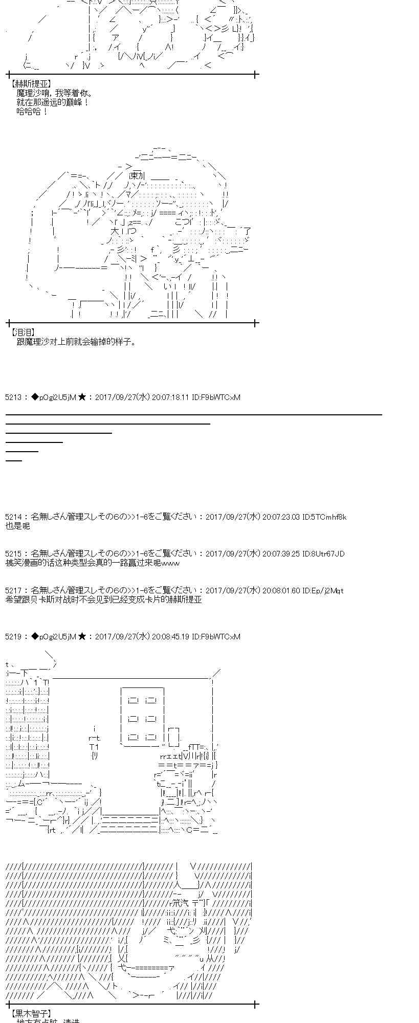 79话3