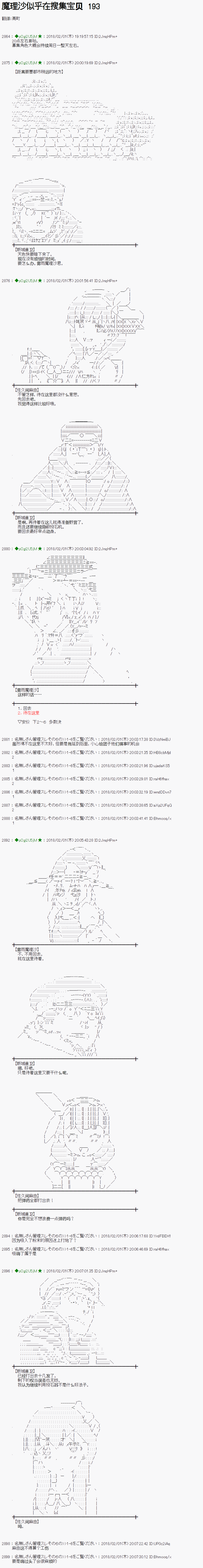 第193话0