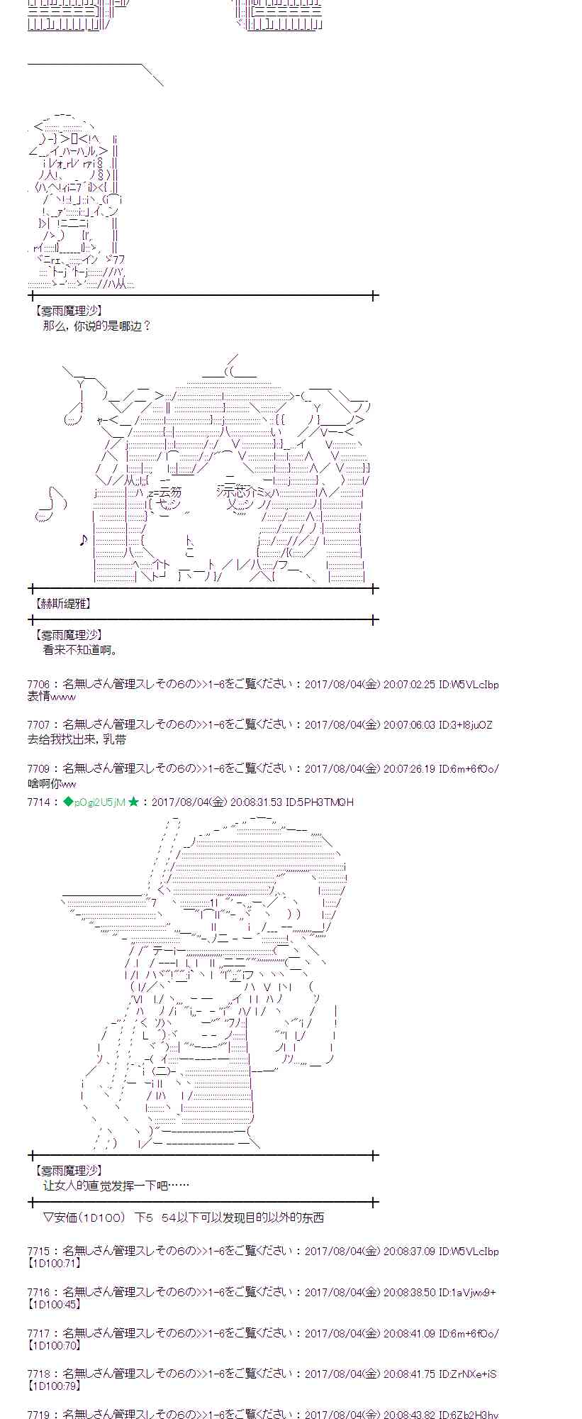 33话3