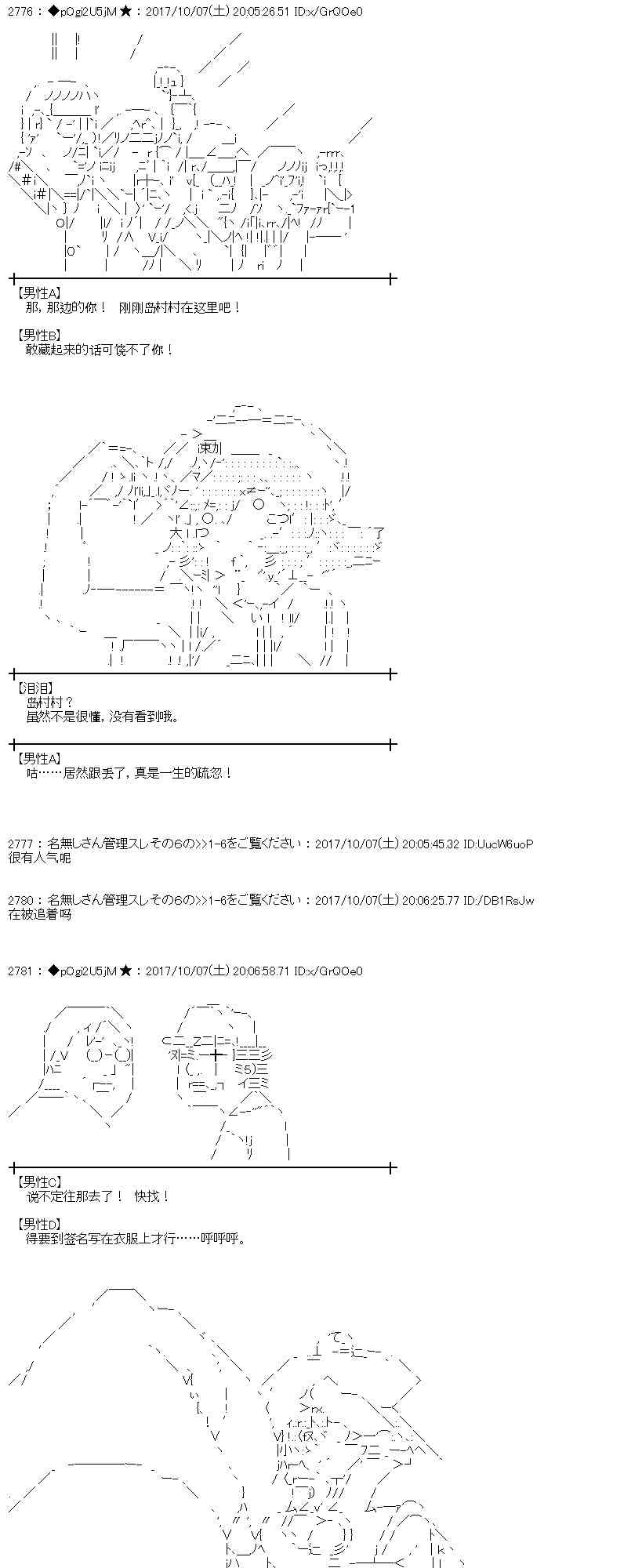88话3