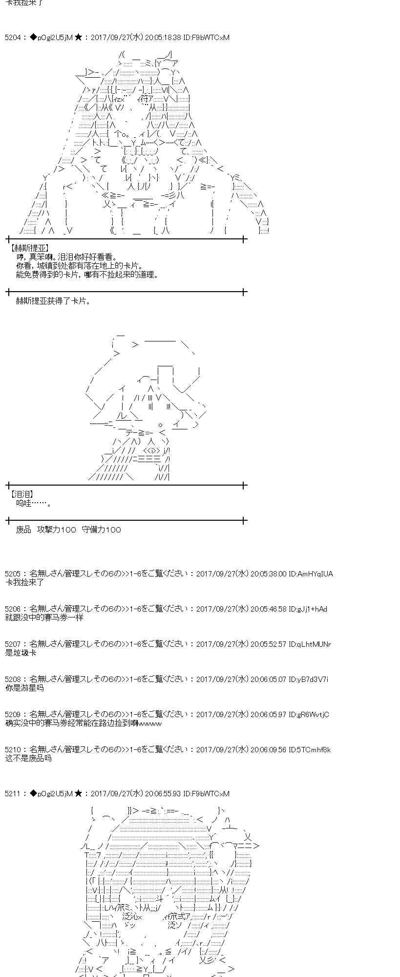 79话2