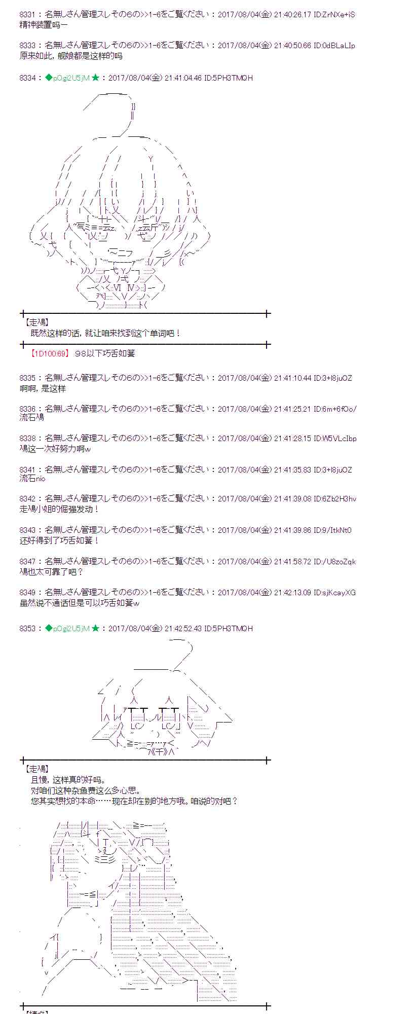 33话2