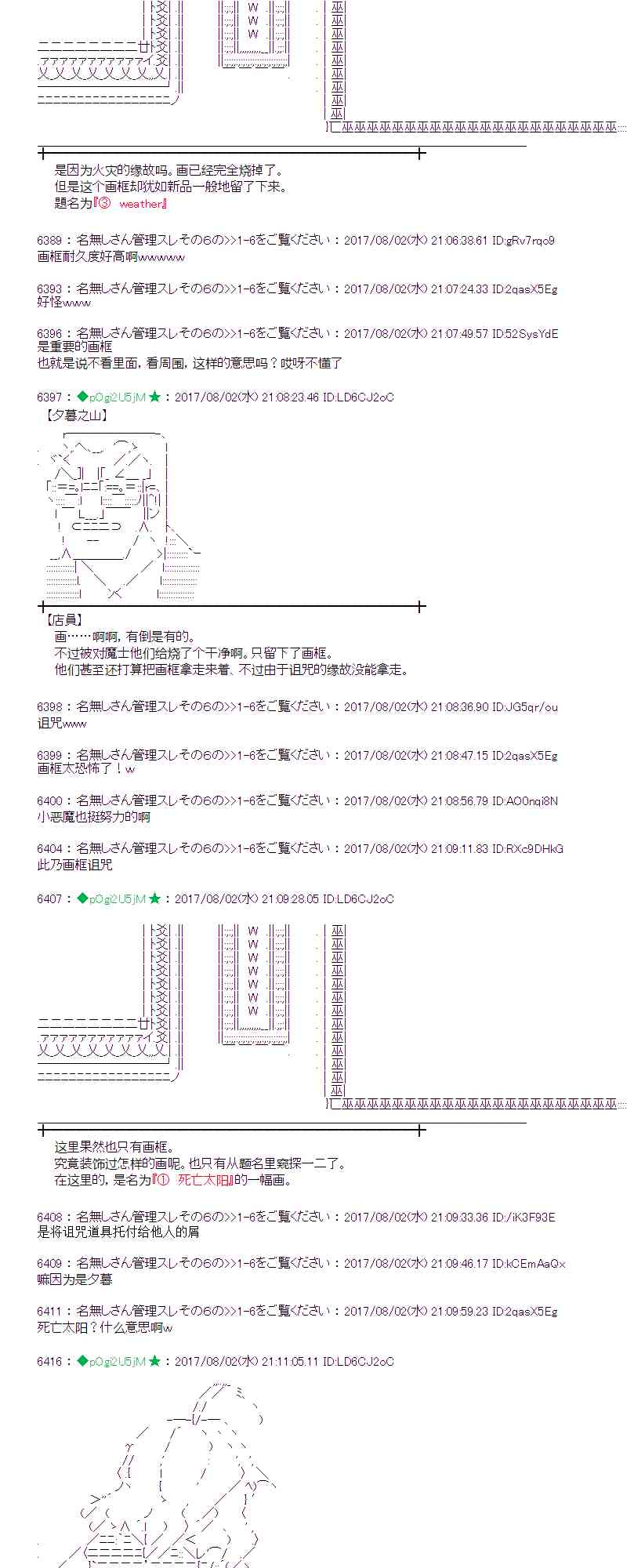 31话2