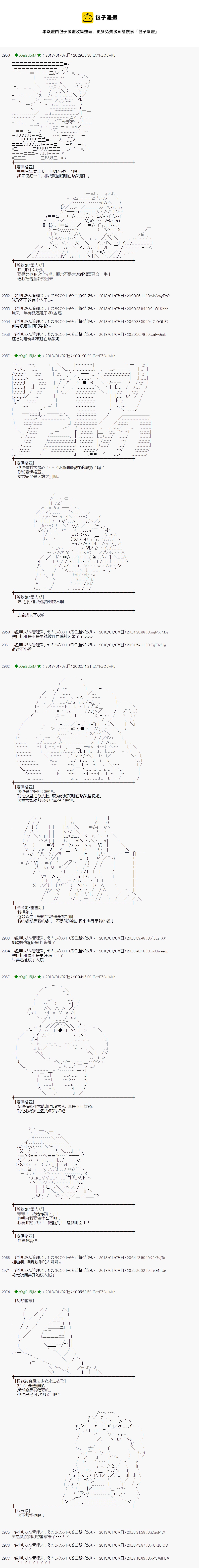 第169话4