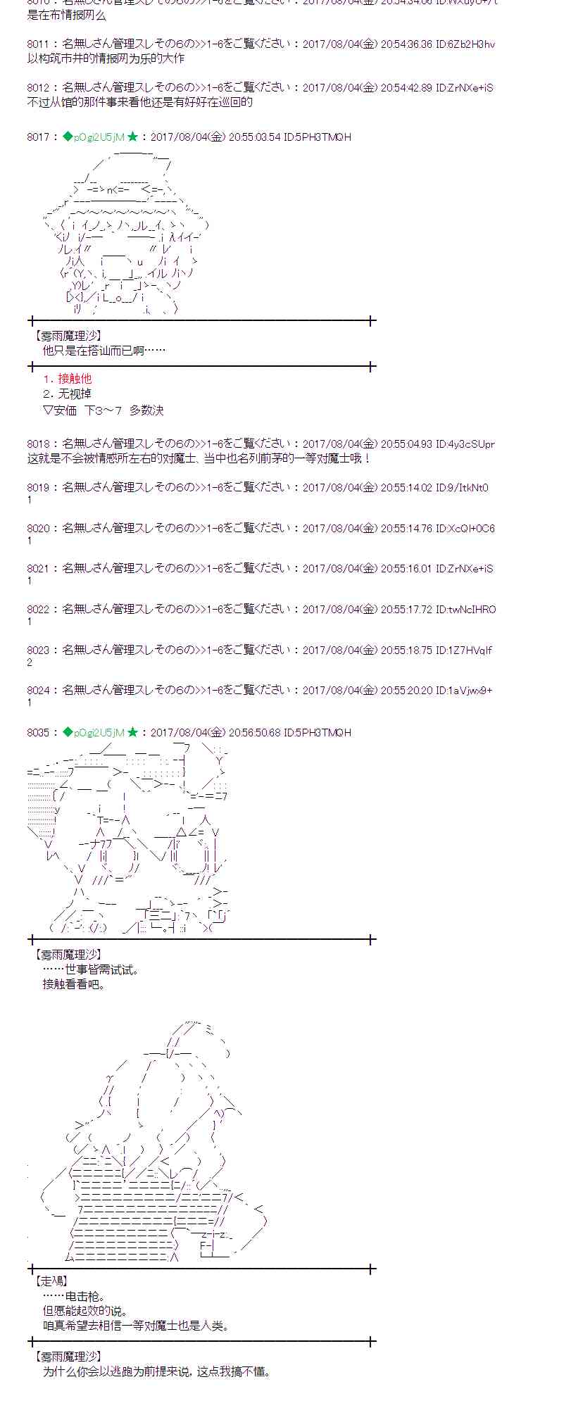 33话4