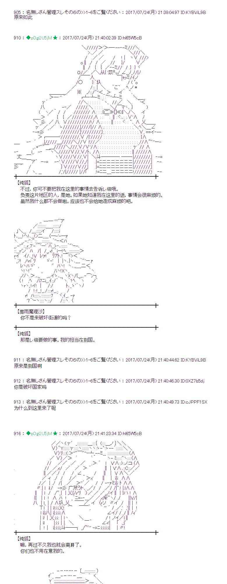 23话3